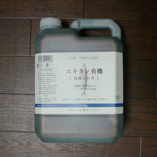 「エキタン有機」アイキャッチ画像